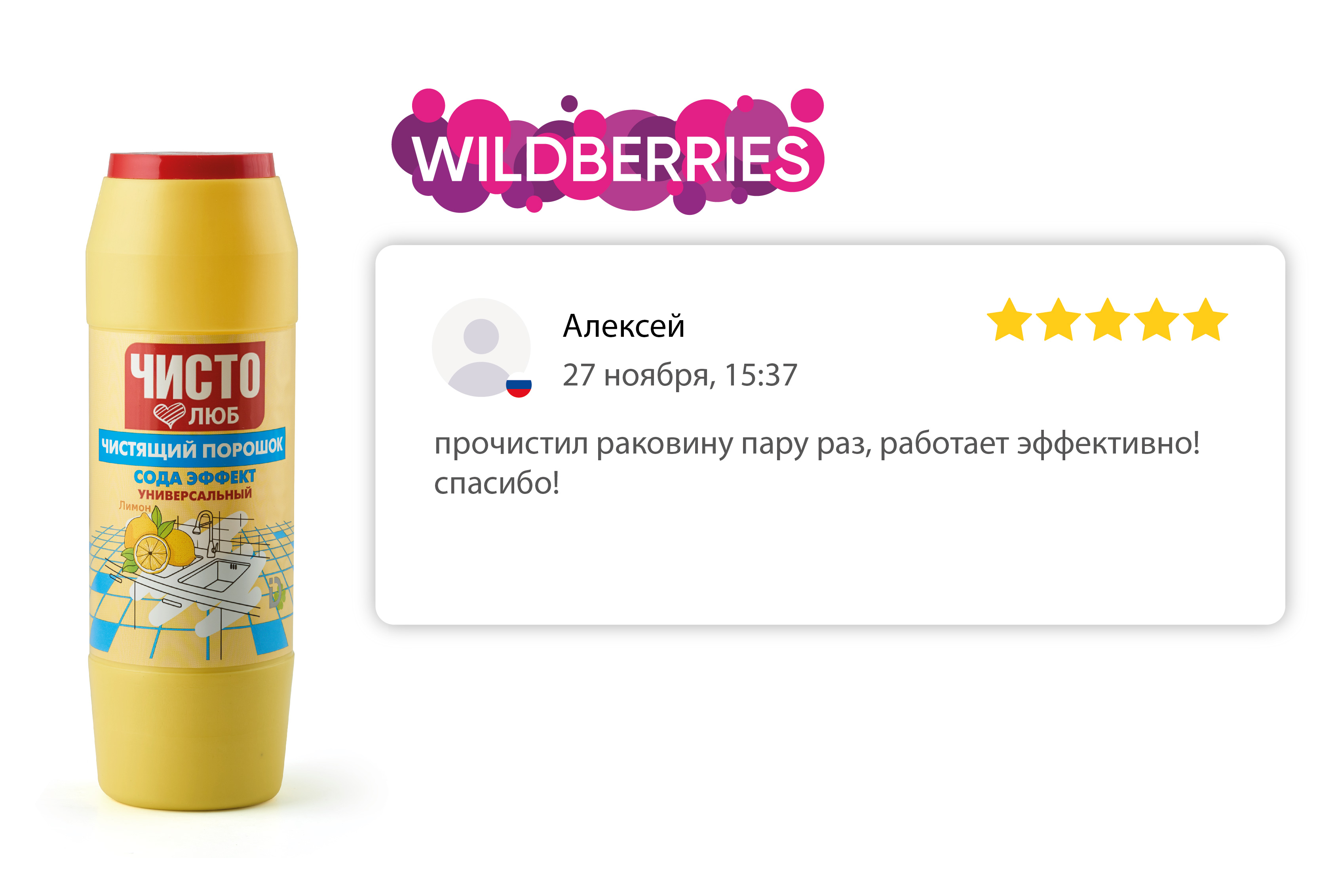 BLITZ ПЕМОКСОЛЬ сода-эффект, 400 г - купить в Арбаже по цене от  производителя ООО «ДомБытХим»